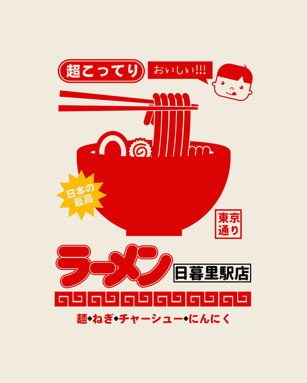Nippori Station Ramen Crop Tee product image 2