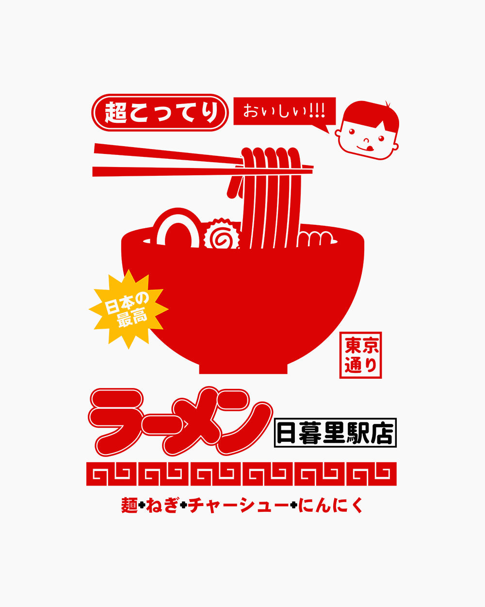 Nippori Station Ramen Crop Tee product image 4